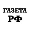 Логотип телеграм канала @gazetarf_news — GazetaRF