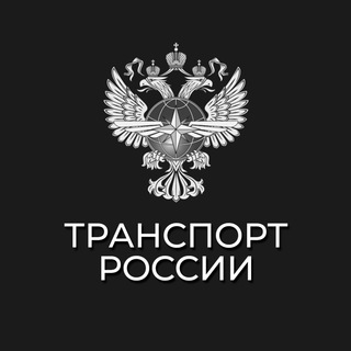 Логотип телеграм канала @gazetatransport — Транспорт России