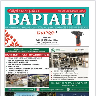 Логотип телеграм -каналу gazetavariant — ГАЗЕТА «ВАРІАНТ» ОБУХІВ