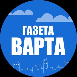 Логотип телеграм канала @gazetavarta — Газета Варта