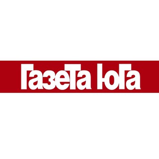 Логотип телеграм канала @gazetayuga — ГАЗЕТА ЮГА