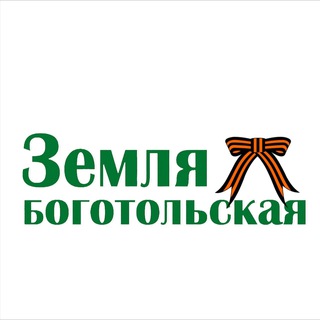 Логотип телеграм канала @gazetazb — Земля боготольская