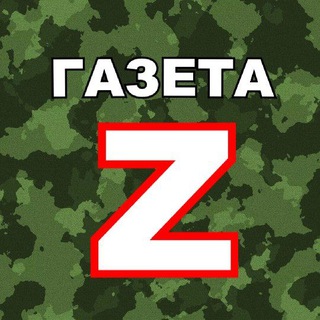Логотип телеграм канала @gazetaznews — Газета Z: Политика Новости История
