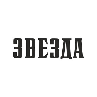 Логотип телеграм канала @gazetazwezda — Газета Звезда