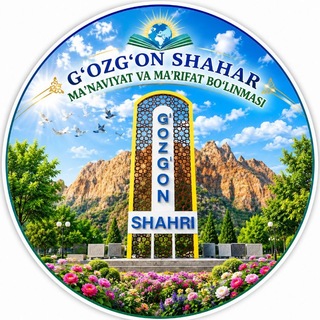Telegram kanalining logotibi gazgan_manaviyat — G‘ozg‘onliklar | G‘ozg‘on shahar Ma'naviyat va ma'rifat bo‘linmasi Rasmiy kanali