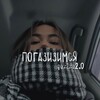 Логотип телеграм канала @gazizatells — ПОГАЗИЗИМСЯ 🤍