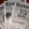 Логотип телеграм канала @gazkolos — Газета "Колос"