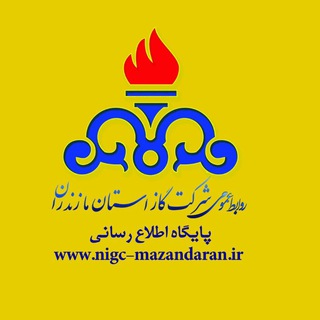 لوگوی کانال تلگرام gazmazand — شرکت گاز استان مازندران