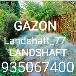 Логотип телеграм канала @gazon_77 — ГАЗОН.ЛАНДШАФТ.🌳🍀🌴