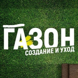 Логотип телеграм канала @gazon_basseyn_landshaft — Газон Бассейн Ландшафтный дизайн