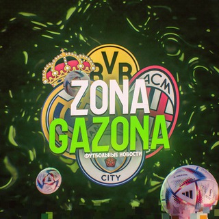 Логотип телеграм канала @gazonfb — Zona Gazona