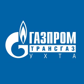 Логотип телеграм канала @gazprom_gtukhta — ООО «Газпром трансгаз Ухта»