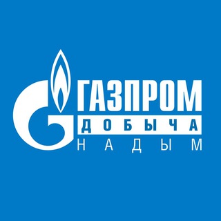 Логотип телеграм канала @gazprom_ndm — Газпром добыча Надым