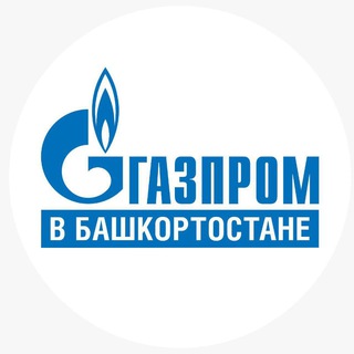 Логотип телеграм канала @gazprom_v_bashkortostane — "Газпром" в Башкортостане"