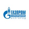 Логотип телеграм канала @gazprom_gro_belgorod — Газпром газораспределение Белгород