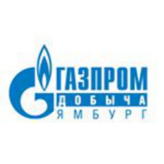 Логотип телеграм канала @gazpromdobychayamburg — gazpromdobychayamburg