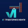 Логотип телеграм канала @gazprommasters — ИТ Траектория в Нефти
