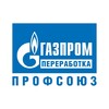 Логотип телеграм канала @gazprompererabotka_profsouz — ГАЗПРОМ ПЕРЕРАБОТКА ПРОФСОЮЗ
