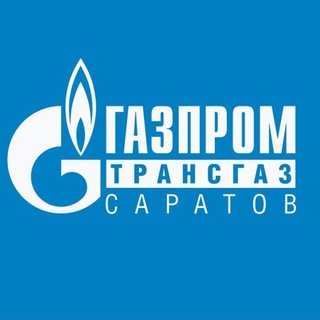 Логотип телеграм канала @gazpromtransgazsaratov — ООО «Газпром трансгаз Саратов»