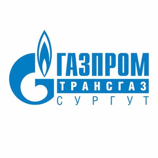 Логотип телеграм канала @gazpromtransgazsurgut — Газпром трансгаз Сургут