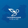 Логотип телеграм канала @gazspblo — Газификация | СПБ и ЛО