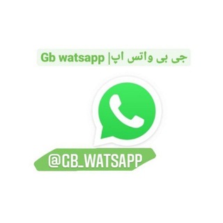 Logo saluran telegram gb_watsapp_apk — Gb watsapp apk