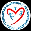 Логотип телеграм канала @gb_moskovsky — ГБУЗ «Поликлиника г. Московский ДЗМ»