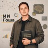 Логотип телеграм канала @gba_ai — Нейронка на коленке