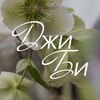 Логотип телеграм канала @gbflowers — Цветы Нижнекамск | Шары | Доставка цветов в Нижнекамске| ДЖИБИ