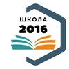 Логотип телеграм канала @gbou2016 — Школа № 2016