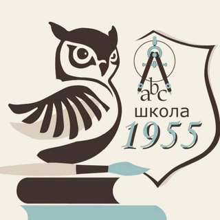 Логотип телеграм канала @gboushkola1955 — ГБОУ Школа 1955 (Official)