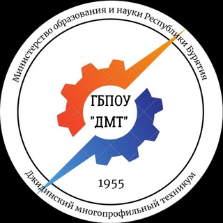 Логотип телеграм канала @gbpoudmt — ГБПОУ "Джидинский многопрофильный техникум"