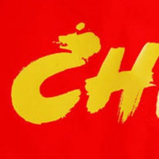 Логотип телеграм канала @gbrus — Китайские Хорошие Товары