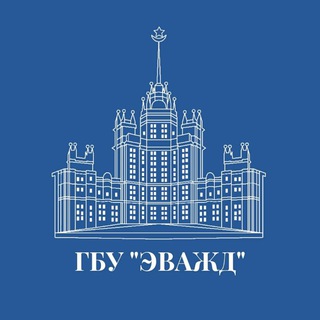 Логотип телеграм канала @gbu_evagd — ГБУ «ЭВАЖД»