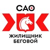 Логотип телеграм канала @gbu_begovoy — ГБУ «Жилищник района Беговой»