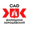Логотип телеграм канала @gbu_khoroshevsky — ГБУ «Жилищник района Хорошевский»