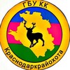 Логотип телеграм канала @gbu_kk_krasnodarkraioxota — Краснодаркрайохота