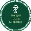Логотип телеграм канала @gbu_tsomd_gorlovka — Государственное бюджетное учреждение Донецкой Народной Республики "Центр охраны материнства и детства г. Горловки"