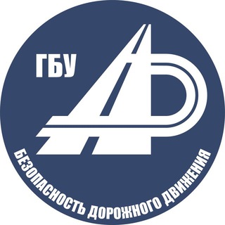 Логотип телеграм канала @gbubdd — ГБУ «Безопасность дорожного движения»