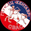 Логотип телеграм канала @gbukentavr — ГБУ "СДЦ "Кентавр"