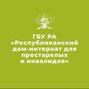 Логотип телеграм канала @gburardi — ГБУ РА РДИ