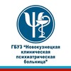 Logo of telegram channel gbuz_nkpb — Новокузнецкая клиническая психиатрическая больница
