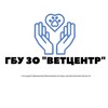 Логотип телеграм канала @gbuzovetcentr — ГБУ ЗО "Ветеринарный центр"