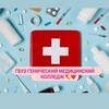 Логотип телеграм канала @gbyzmed — ГБУЗ "Генический медицинский колледж" 💊💉