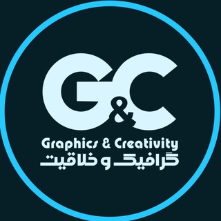 لوگوی کانال تلگرام gc_art — Graphic & Creativity