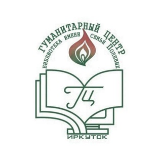 Логотип телеграм канала @gc_biblioteka — ГЦ-библиотека им. Полевых