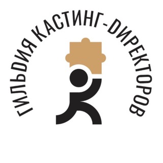 Telegram channel Гильдия кастинг-директоров России logo