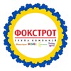 Логотип телеграм -каналу gcfoxtrot — ГК "Фокстрот"/ GK Foxtrot