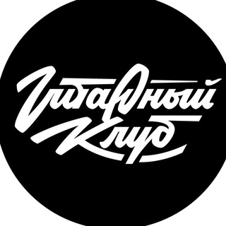 Логотип телеграм канала @gcgolos — Гитарный клуб
