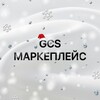 Логотип телеграм канала @gcsmarketplace — GCS МАРКЕТПЛЕЙС